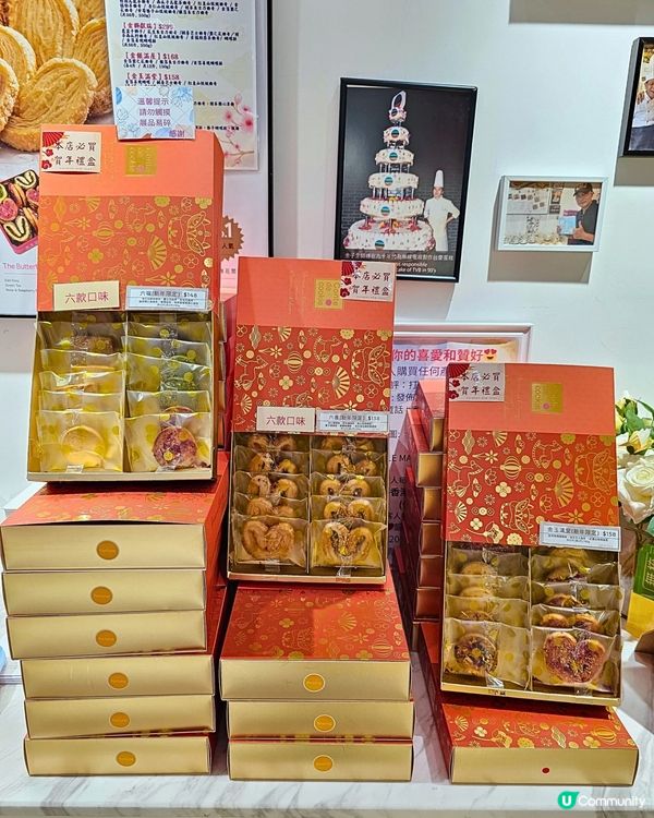 酒店級曲奇🌟新年送禮超吸睛！