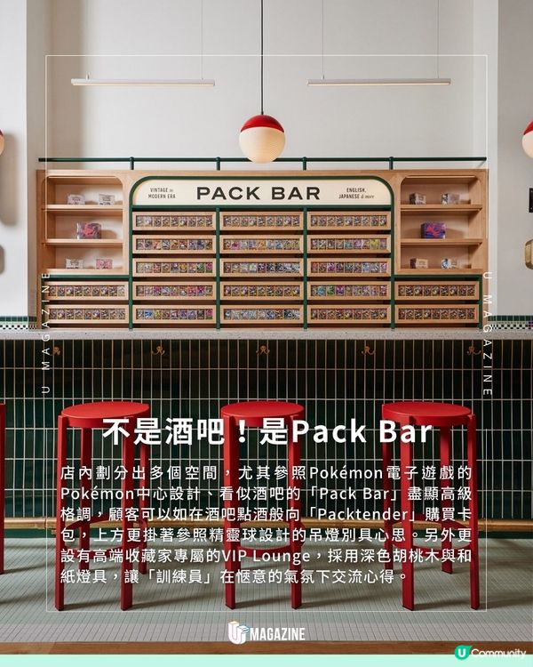 Poké Court 紐約二千平方英尺旗艦店 勁Chill環境玩Pokémon卡牌                                    