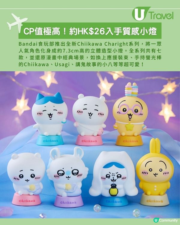 Bandai食玩Chiikawa Charight系列 講鬼故事小八超可愛