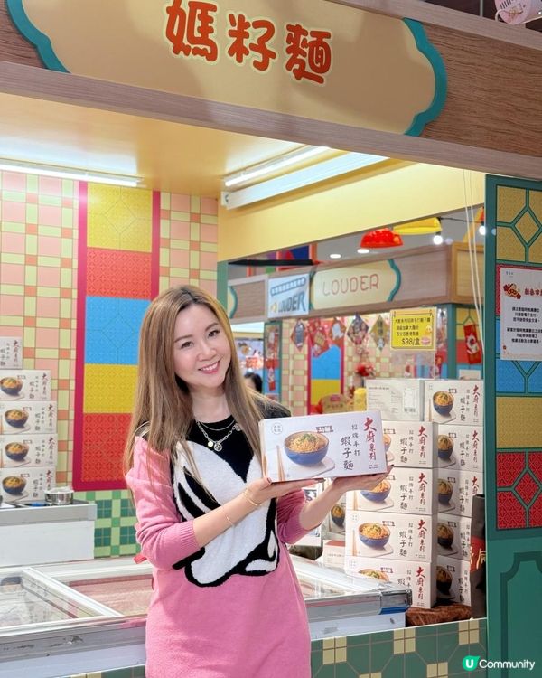 🧧🐷童年回憶 x 新春好氣氛！青衣城行個大運！🎊 