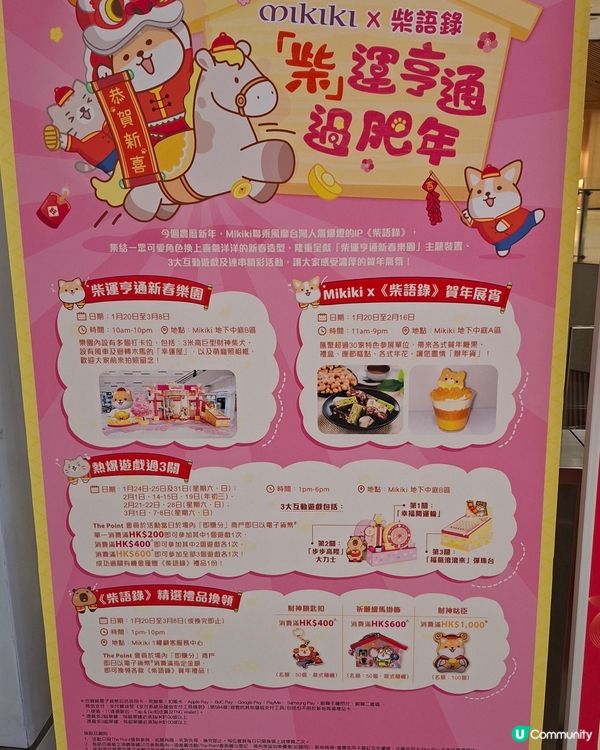 《柴語錄》登陸 Mikiki