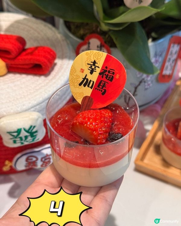 新年必食🍓甜品！輕鬆整無難度！✨