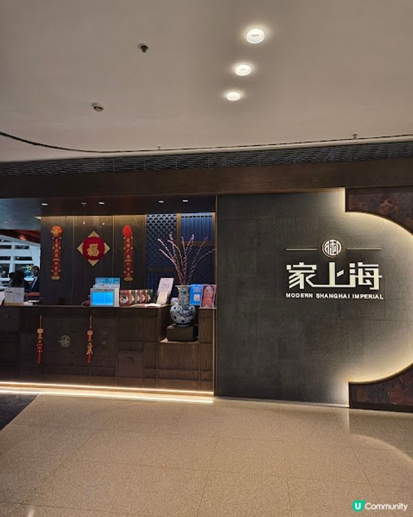 御。家上海 - 屋企人的團年飯