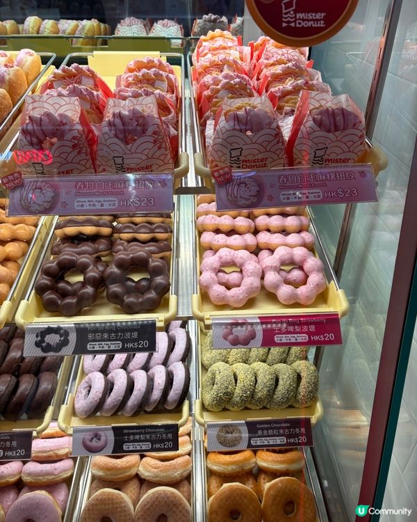 期間限定「士多啤梨麻糬冬甩🍓🍩」