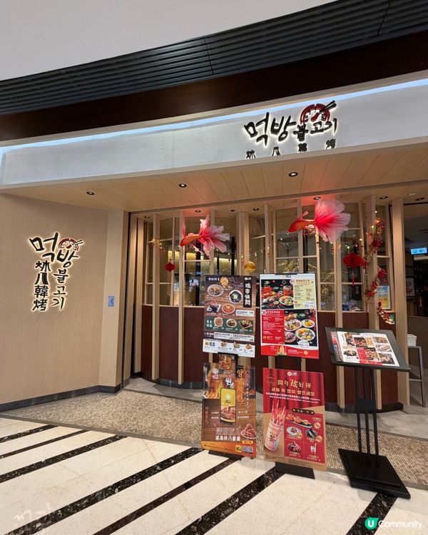 🥩 【炑八韓燒.新年豪華盛宴】 🧧🔥