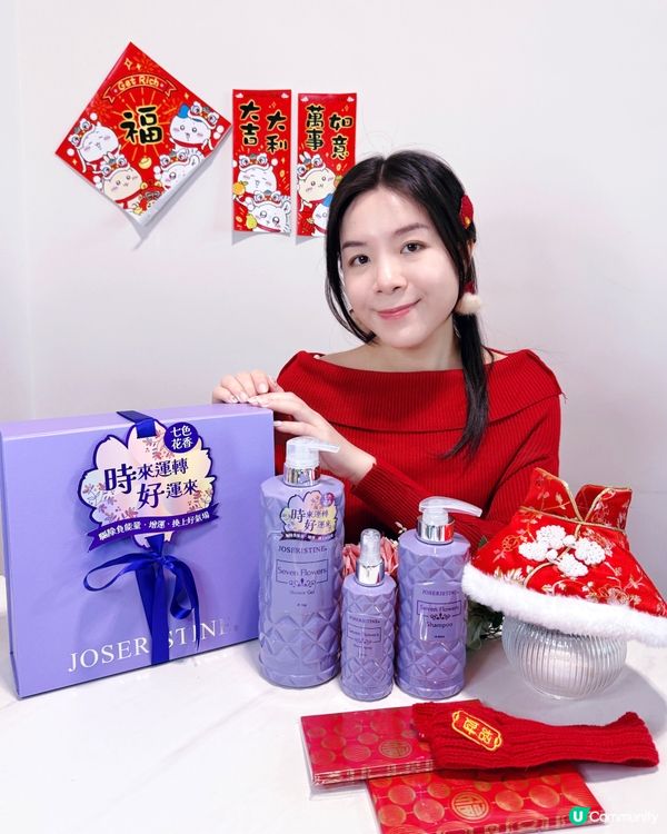 新年行大運！💟七色花增運套裝