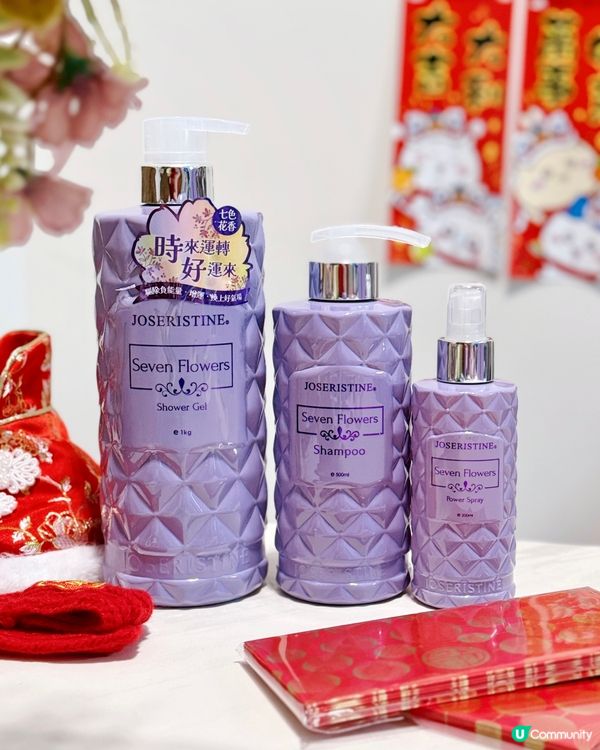 新年行大運！💟七色花增運套裝