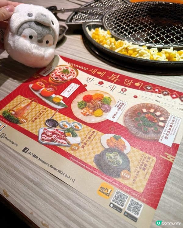 炑八韓烤過年味 😋🥢