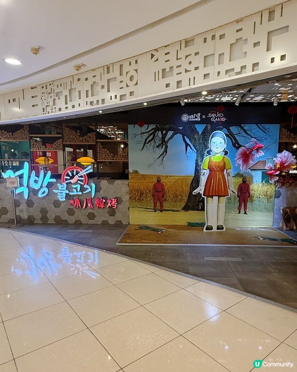 炑八韓烤過年味 😋🥢