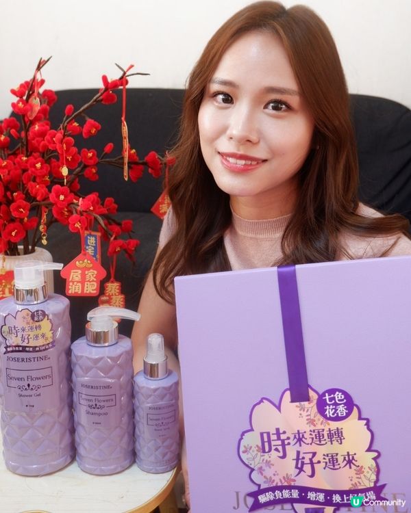 馬年開運！必搶七色花✨🌸