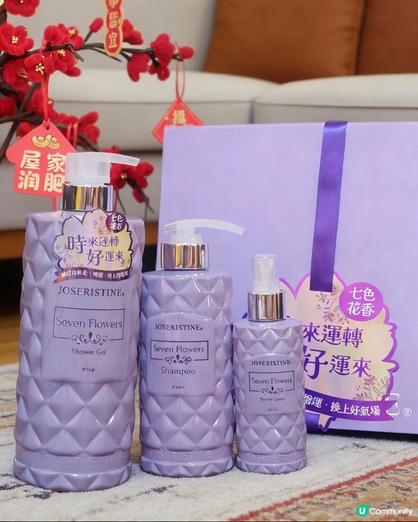 馬年開運！必搶七色花✨🌸