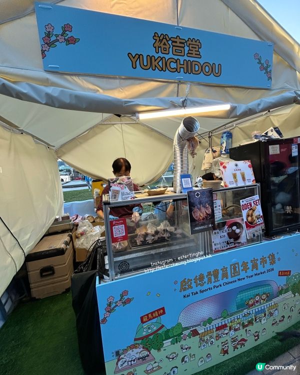 逛年宵。嘆美食。賞海景 💕啟德體育園年宵市集