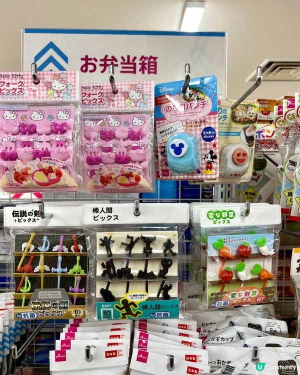 『日本』Daiso掃貨攻略🛒喪買必到分店｜好物分享