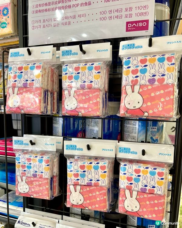 『日本』Daiso掃貨攻略🛒喪買必到分店｜好物分享