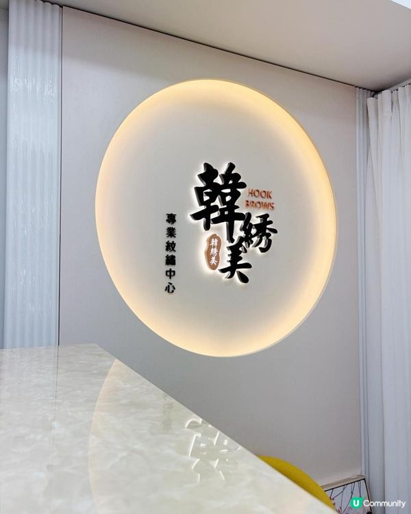 🩷韓綉美🩷霧眉丨飄眉丨孕睫術丨角蛋白丨美瞳線