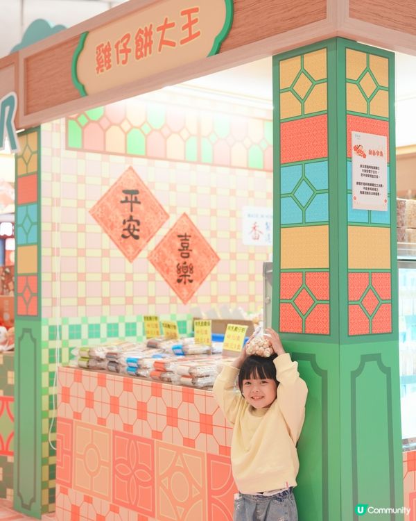 懷舊市集過新年！豬籠入水！🐷💰