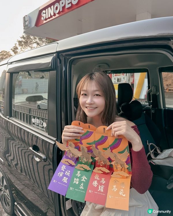 SINOPEC｢入油利是｣立體利是封出咗啦!