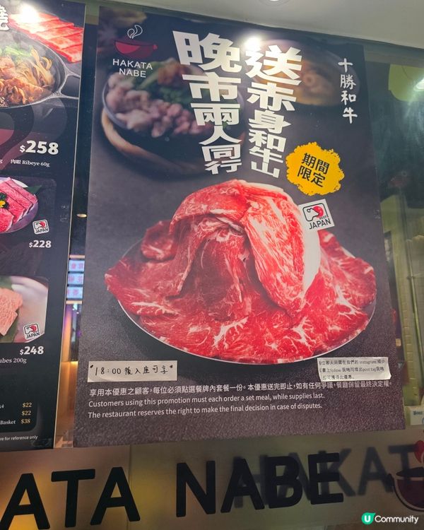 A4壽喜燒