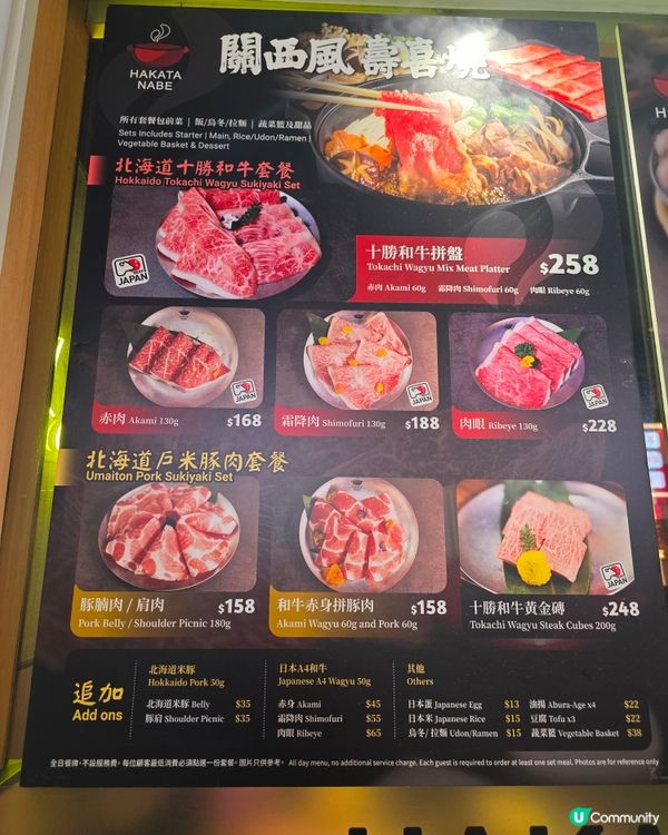 A4壽喜燒