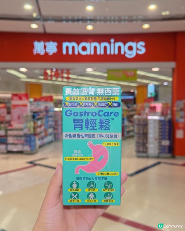🔥萬寧新春大激賞!Colli-G胃輕鬆買3送1 🎉