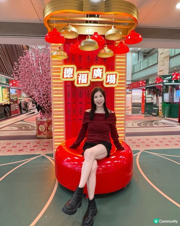 德福廣場🧧紅運當頭迎新春🧨