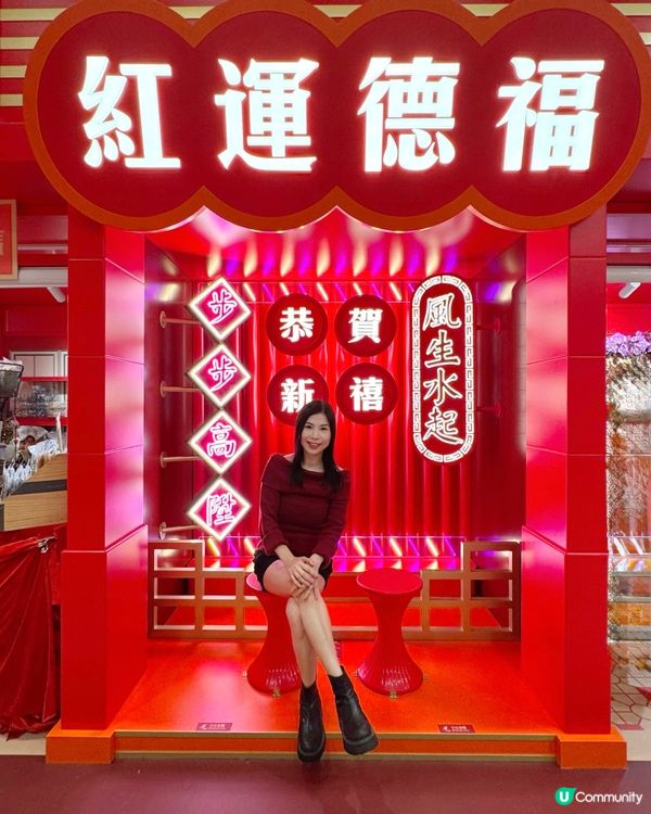 德福廣場🧧紅運當頭迎新春🧨