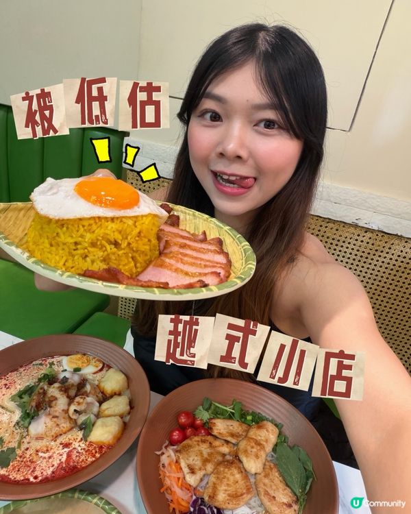 被低估！！長沙灣家庭風越式小店！！