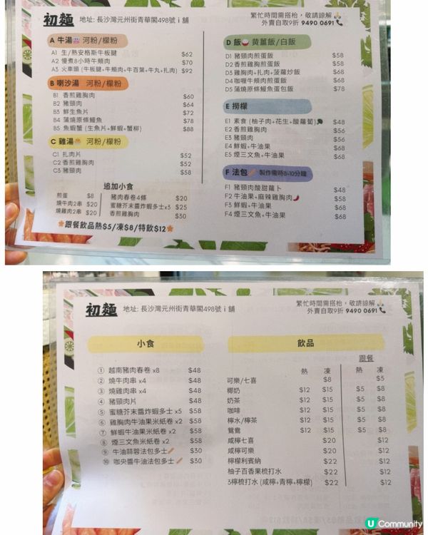 被低估！！長沙灣家庭風越式小店！！