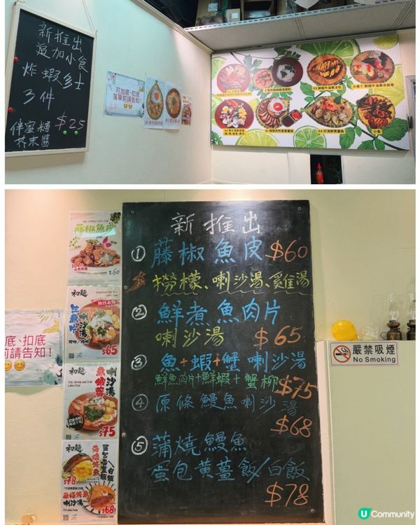 被低估！！長沙灣家庭風越式小店！！