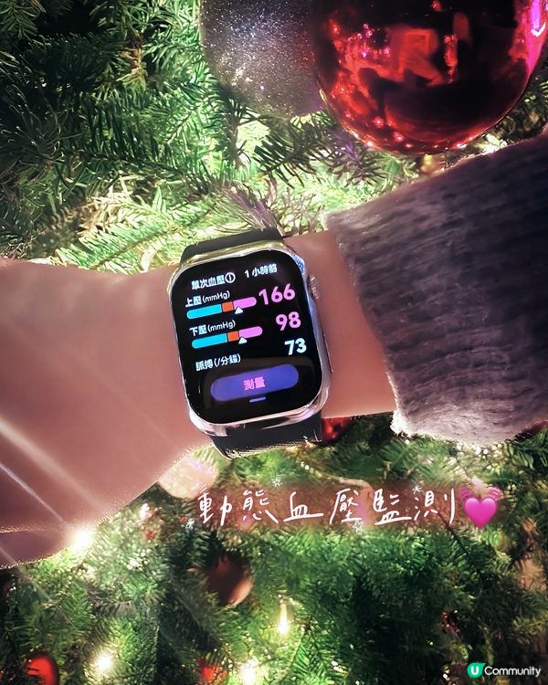 簡單測血壓📈 一按即知！