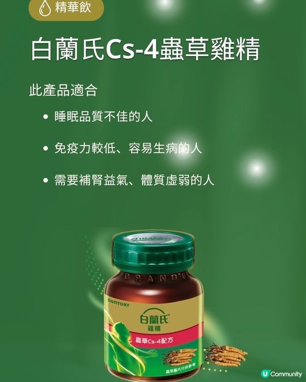 送給老人-- 健康食品必選