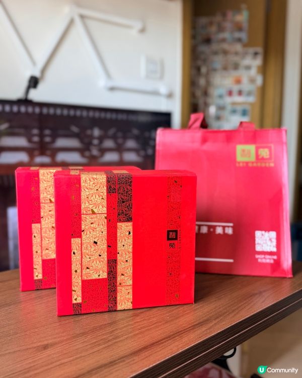 利苑賀歲糕 🧧🏠