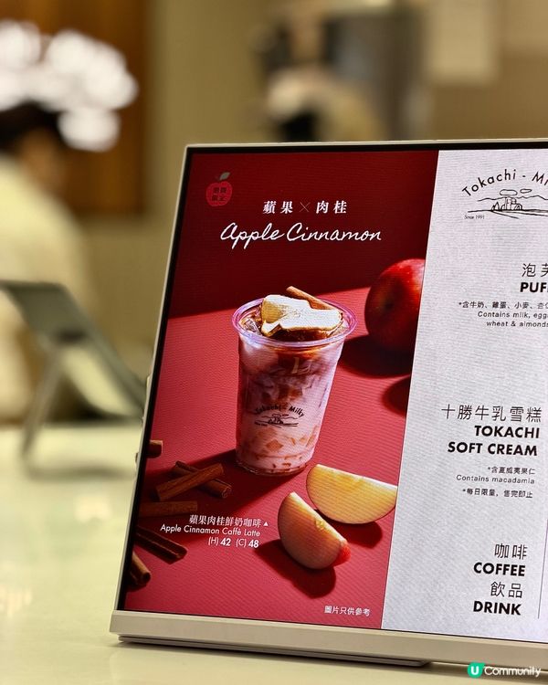 ૮꒰˶´ᜊ`˶꒱ა ᴛᴏᴋᴀᴄʜɪ ᴍɪʟᴋʏ最新分店✨