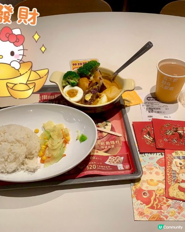 恭喜發財🧧🤗