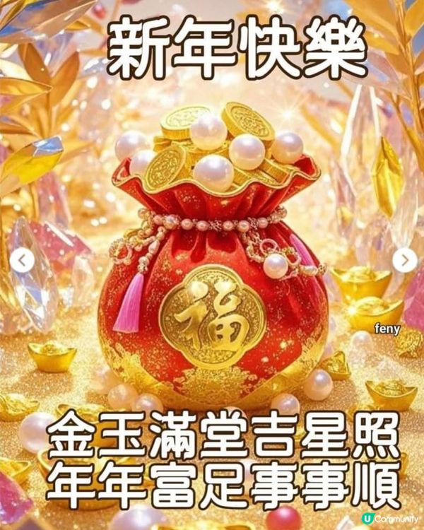 恭喜發財🧧🤗