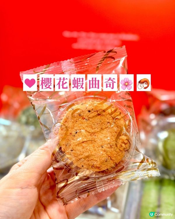 新年送禮新選擇🎁 | 驚喜禮盒勁抵買 ✨