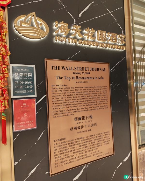 年夜飯的魚是生的