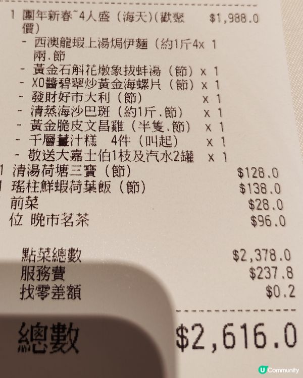 年夜飯的魚是生的