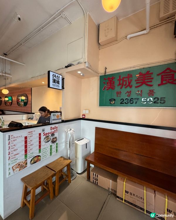 漢城美食 Han Sung (尖沙咀）