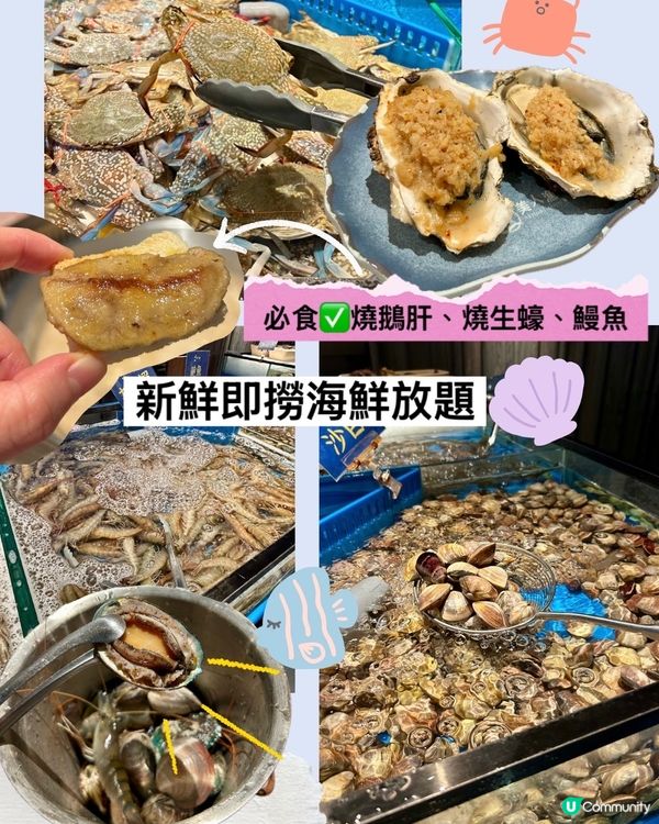 海鮮盛宴🔥 銅鑼灣放題必食 😋 鵝肝､生蠔､鰻魚🦪🐟