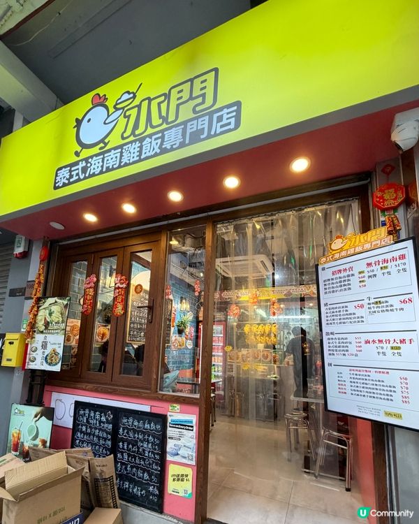 滑嫩雞飯，泰式醬汁夠惹味🤤