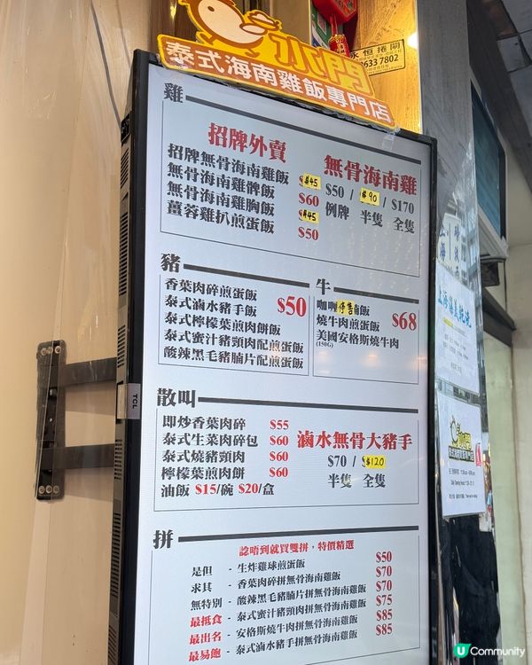 滑嫩雞飯，泰式醬汁夠惹味🤤