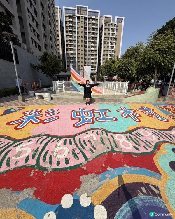 彩虹眷村📸台中打卡靚景