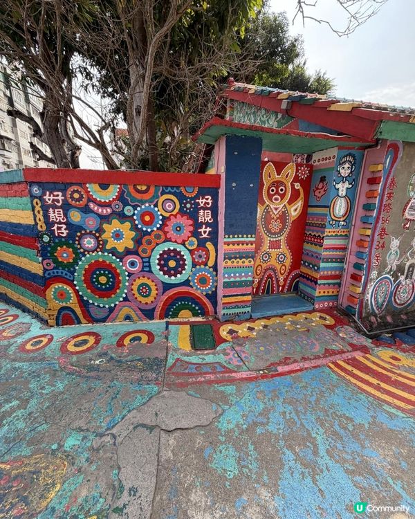 彩虹眷村📸台中打卡靚景