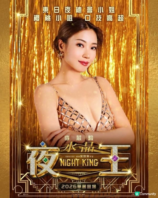 撐港產片💪黃子華 x 鄭秀文🤩《夜王》係王！🥳