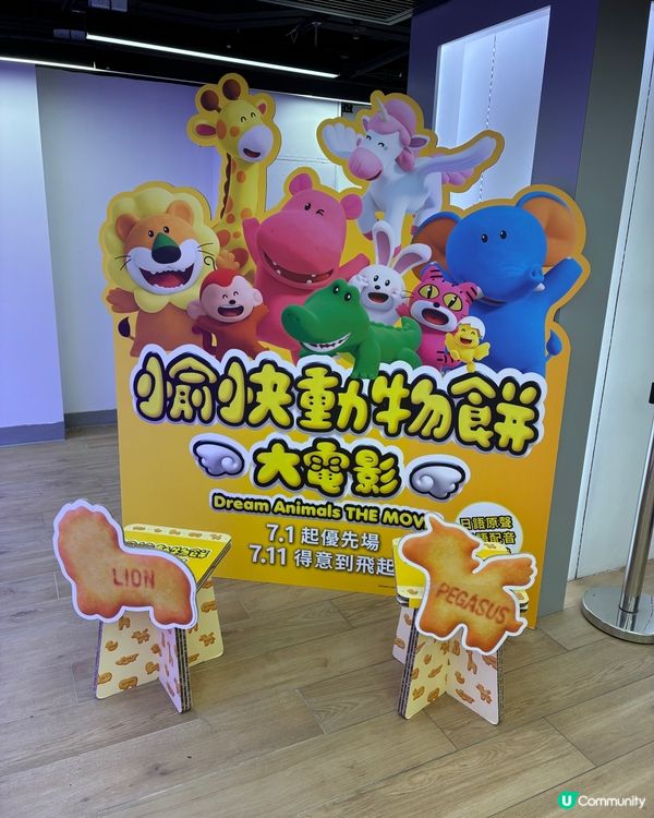 四洲體驗館，新年行大運之必到地方