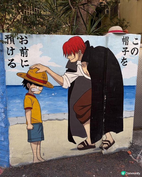 動漫迷天堂！台中彩繪巷🎮✨