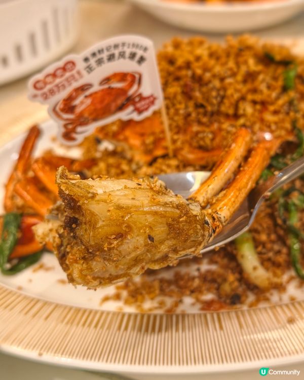 懷舊風！財記辣蟹深圳首店🦀🌶️