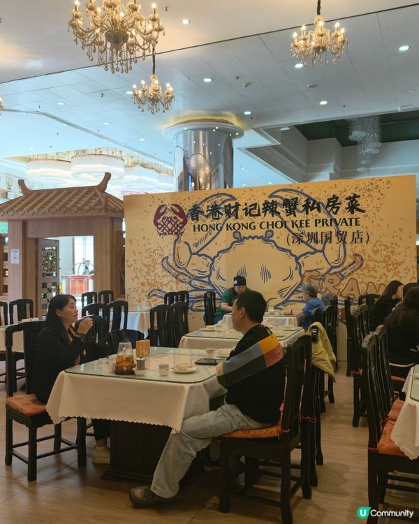 懷舊風！財記辣蟹深圳首店🦀🌶️