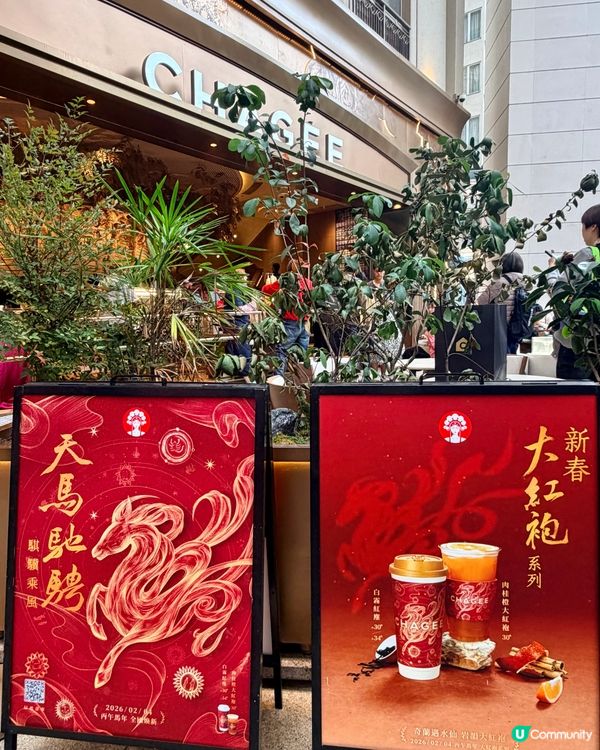 新春第一杯，就用茶香來開始吧。